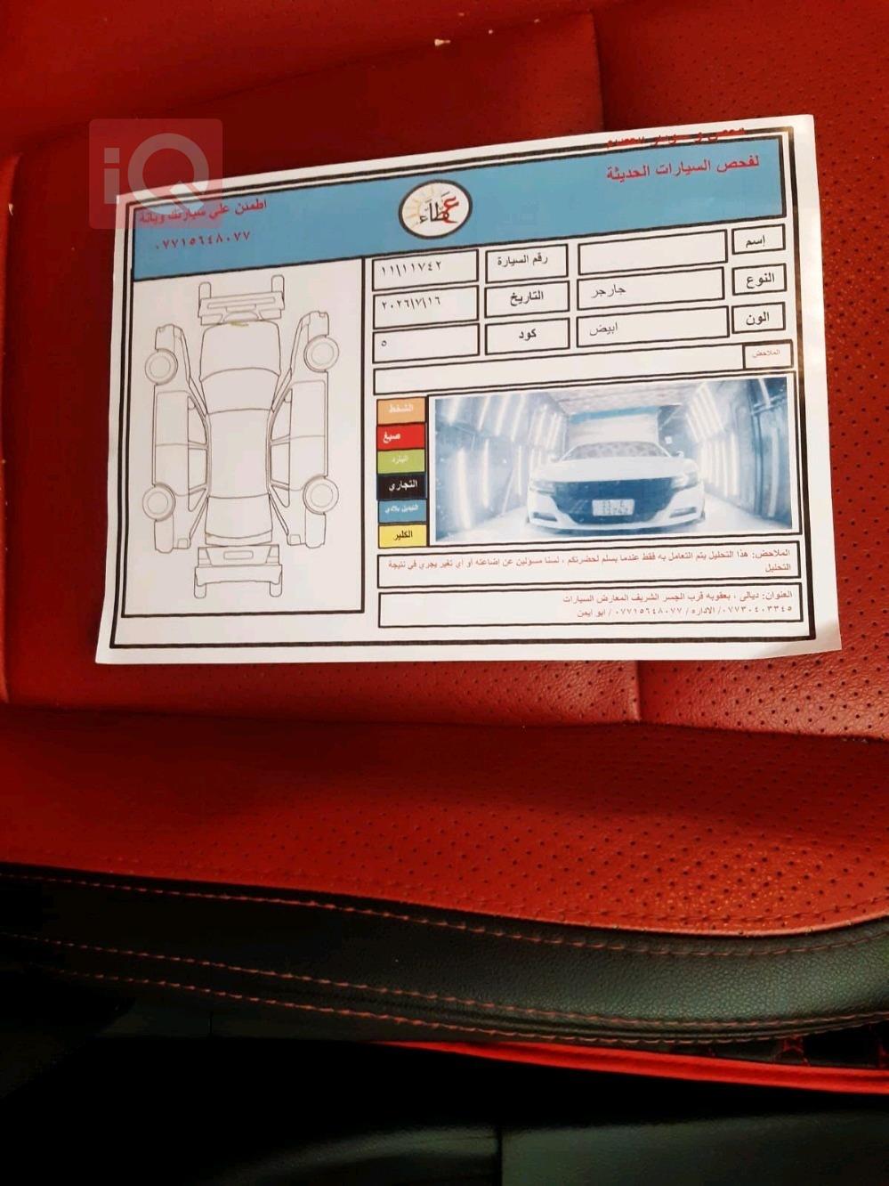 دودج تشارجر